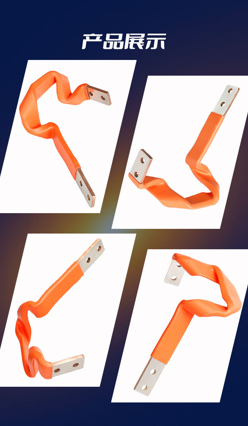 鋁排軟連接,鋁箔軟連接,銅排軟連接,電池軟連接,新能源軟連接 鋁排軟連接,鋁箔軟連接,銅排軟連接,電池軟連接,新能源軟連接