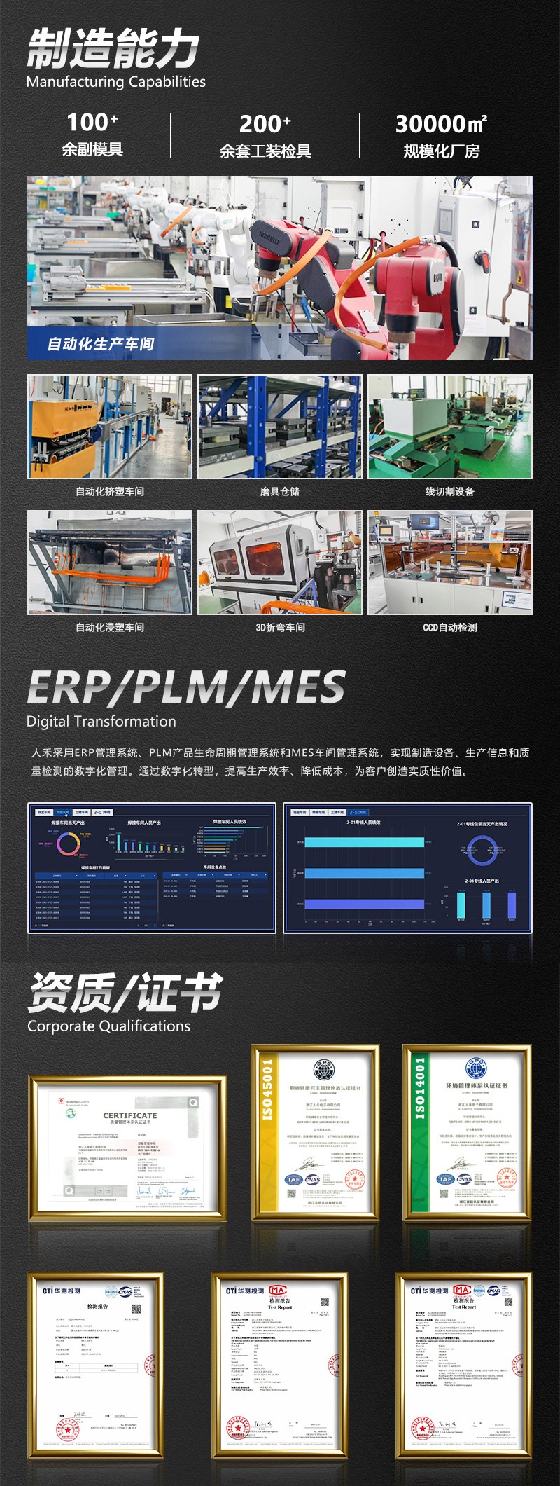 人禾-專業定制銅鋁母排廠家